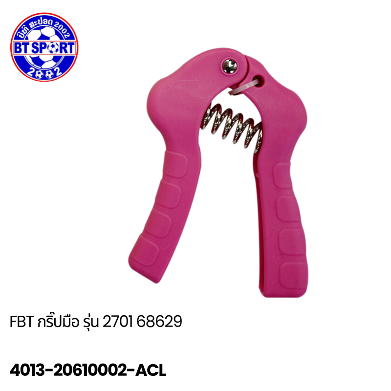 ບີບມື FBT HAND GRIP No.2701