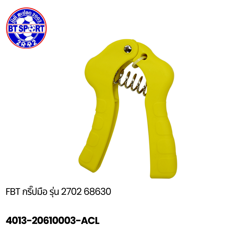 ບີບມື FBT HAND GRIP No.2702