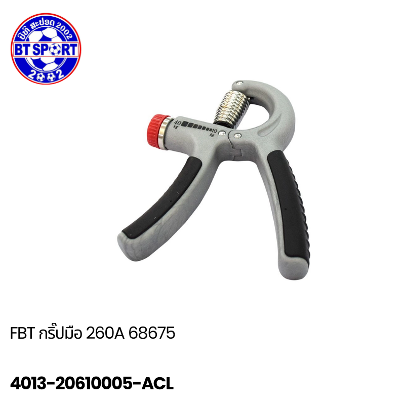 ບີບມື FBT HAND GRIP No.260A