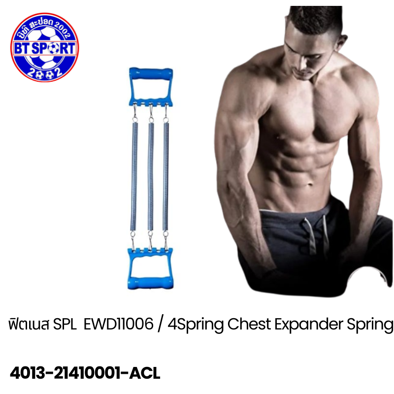 SportLand ລໍຊໍດຶງມືລຸ້ນ 3 ເສັນ EWD11006