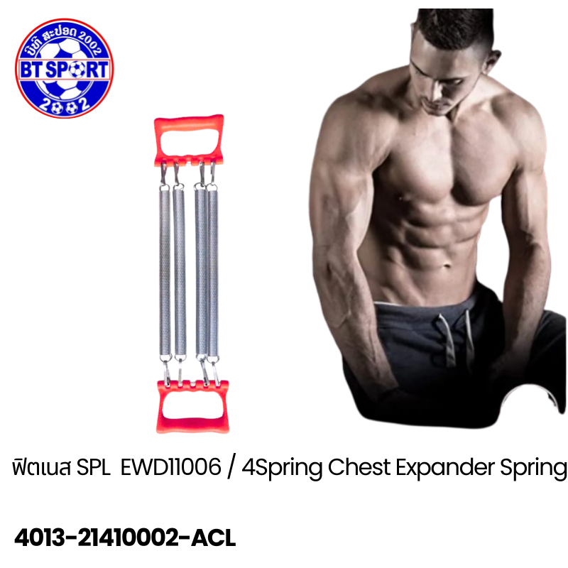 SportLand ລໍຊໍດຶງມືລຸ້ນ 4 ເສັນ EWD11006