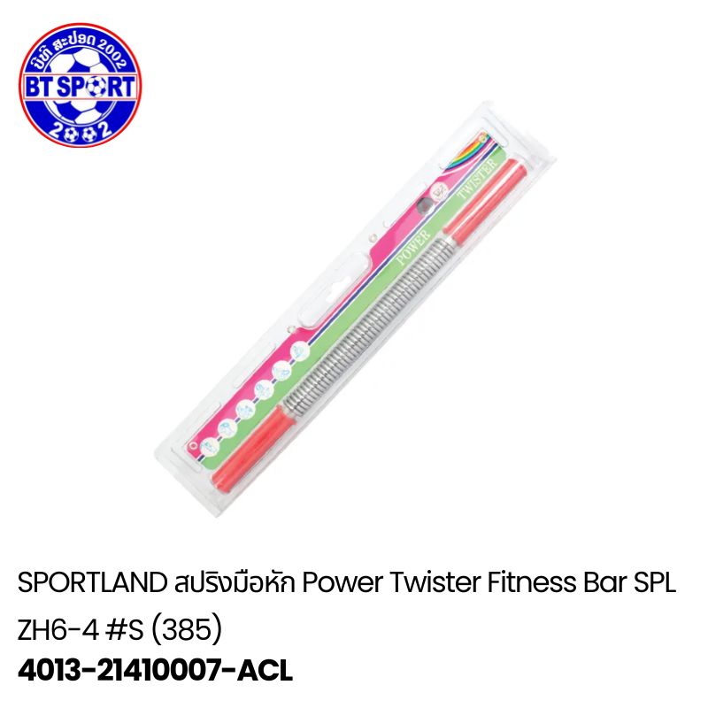 SportLand ໄມ້ລໍ່ຊໍຫັກມື ZH6-4