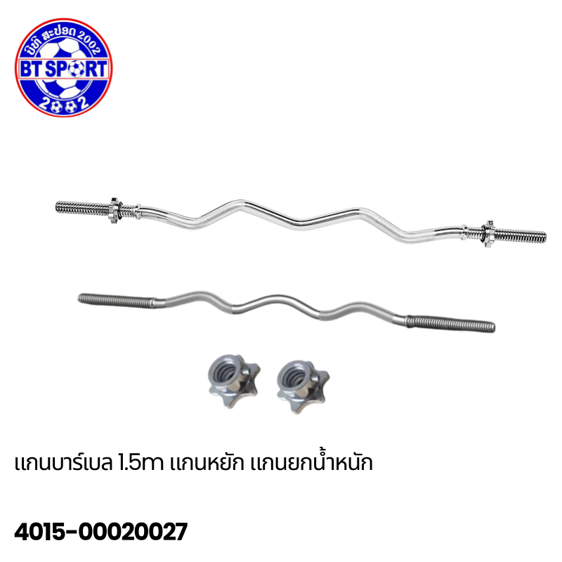 ແກນ ດຳເບວຍົກນ້ຳໜັກ ແບບຄົດ 1.2-1.8m