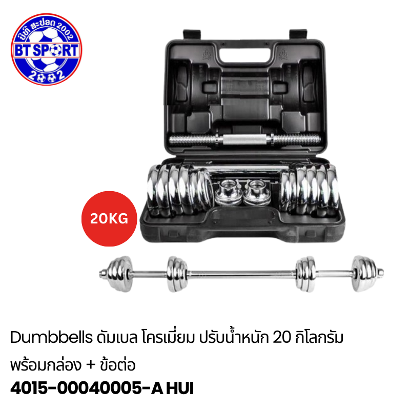 ດຳເບວເຫຼັກເປັນຊຸດ 15-30kg