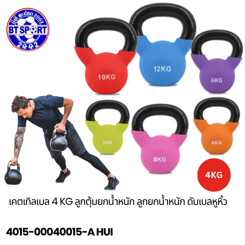 ດຳເບວຮິວ 2-10kg