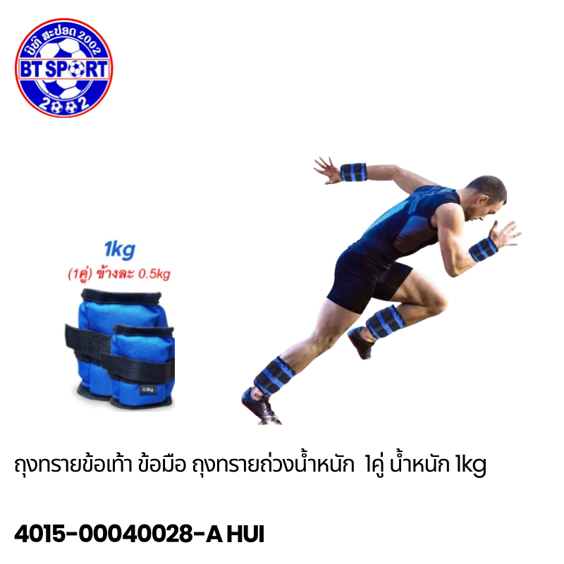 ນ້ຳນັກໃສ່ຕີນໃສ່ມື 1-6kg