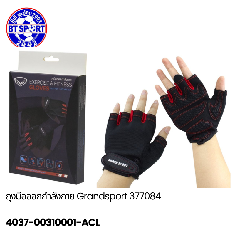 ສົບມືຫຼີນຟິດເນັດ Grandsport 377084