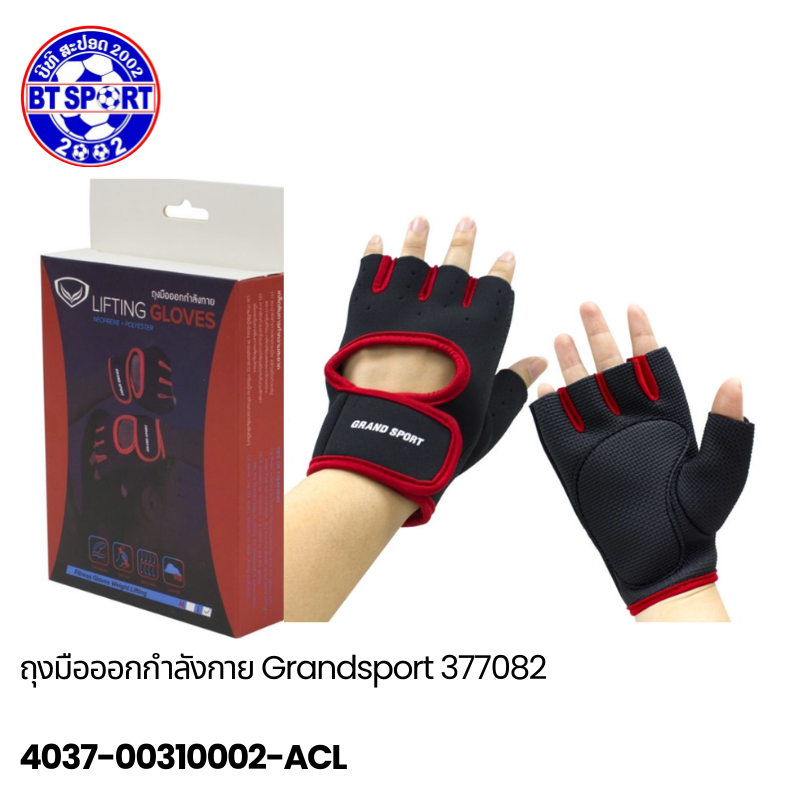 ສົບມືຫຼີນຟິດເນັດ Grandsport 377082