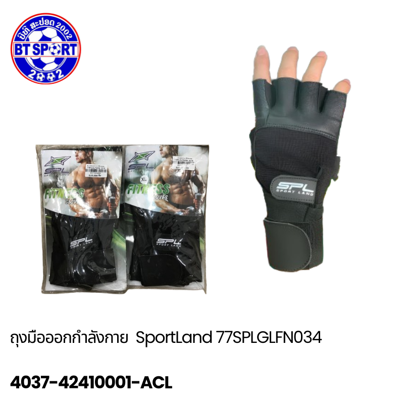 ສົບມືຫຼີນຟິດເນັດ Gloves 77SPLGLFN034