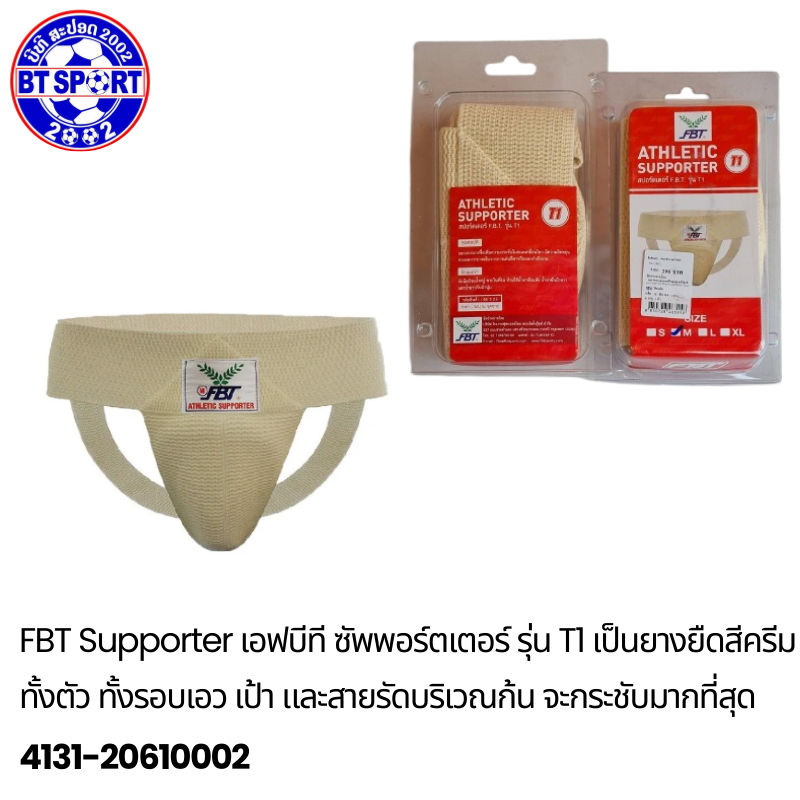 ໂສ້ງກະຈັບ FBT T1