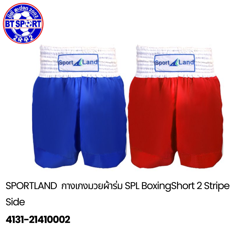 ໂສ້ງຕີມວຍ SportLand Boxing Short