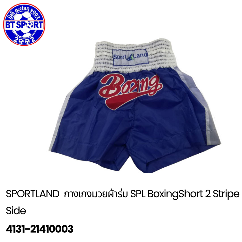 ໂສ້ງຕີມວຍ Boxing Short Side