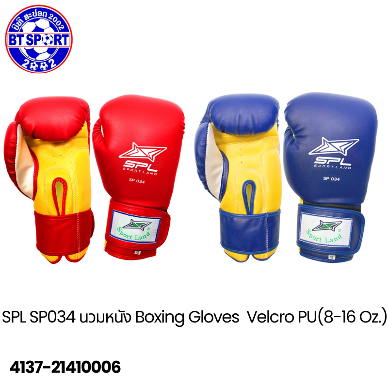 ນວມມວຍ SP034