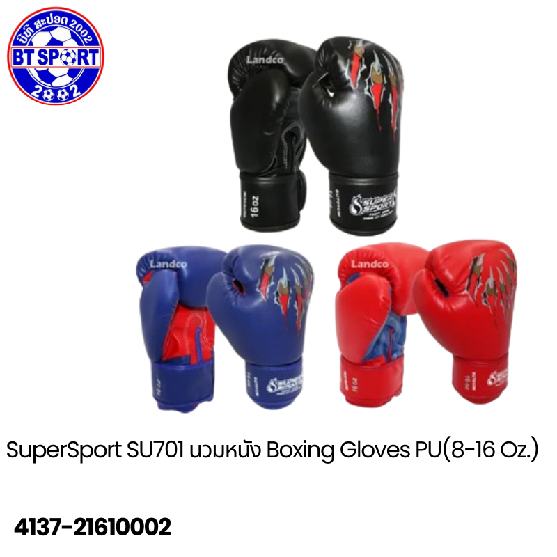 ນວມມວຍ SuperSport SU.701