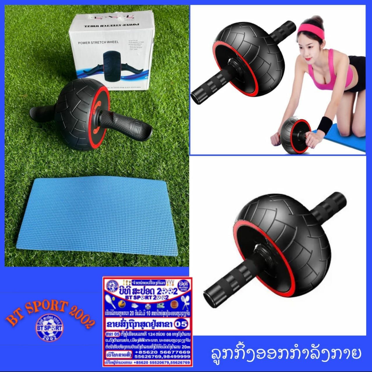 K- ລູກຄິງ Power Stretch 1 ລໍ້ໃຫຍ່