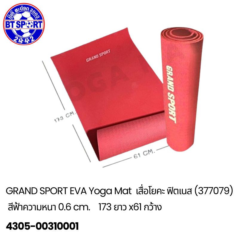 ຜ້າປູ່ໂຢຄະ Grand Sport 377079