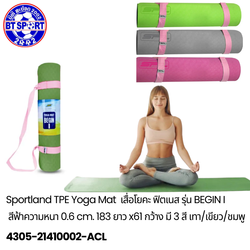 ຜ້າປູ່ໂຢຄະ SportLand  BEGIN I yoga Mat