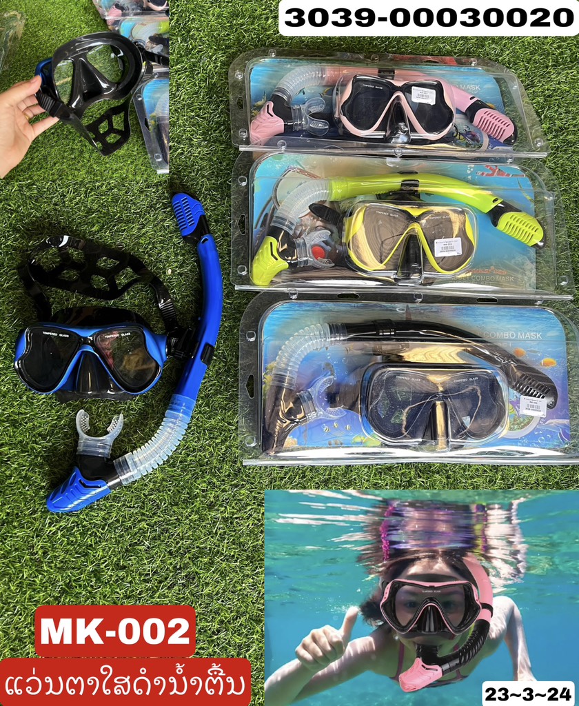 B7-ແວ່ນຕາໃສ່ລອຍນ້ຳ ມີທໍ່ MK-002