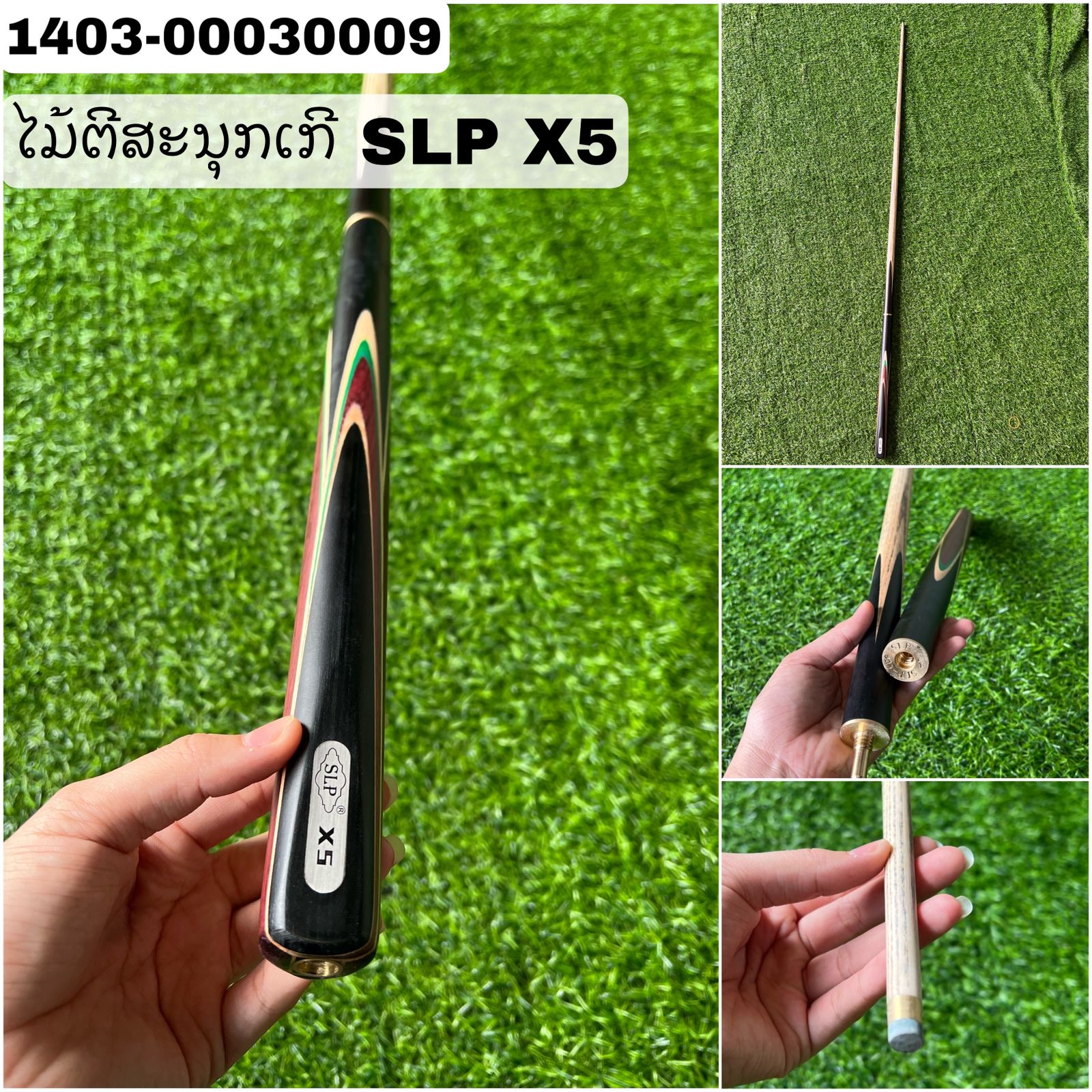 B10- ໄມ້ຕີສະນຸກເກີ SLP X5