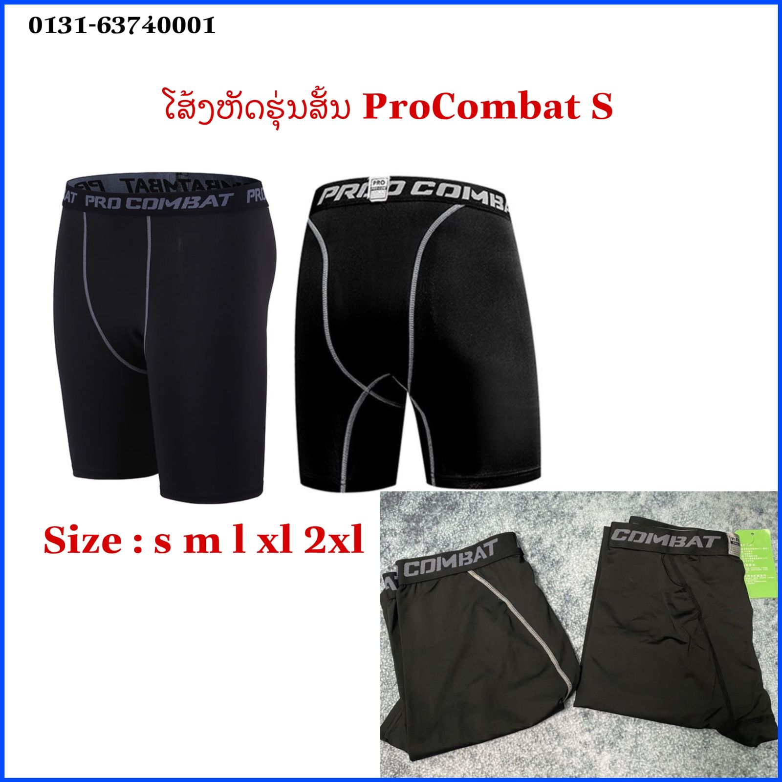 X-ໂສ້ງຫັດຮຸ່ນສັ້ນ ProCombat