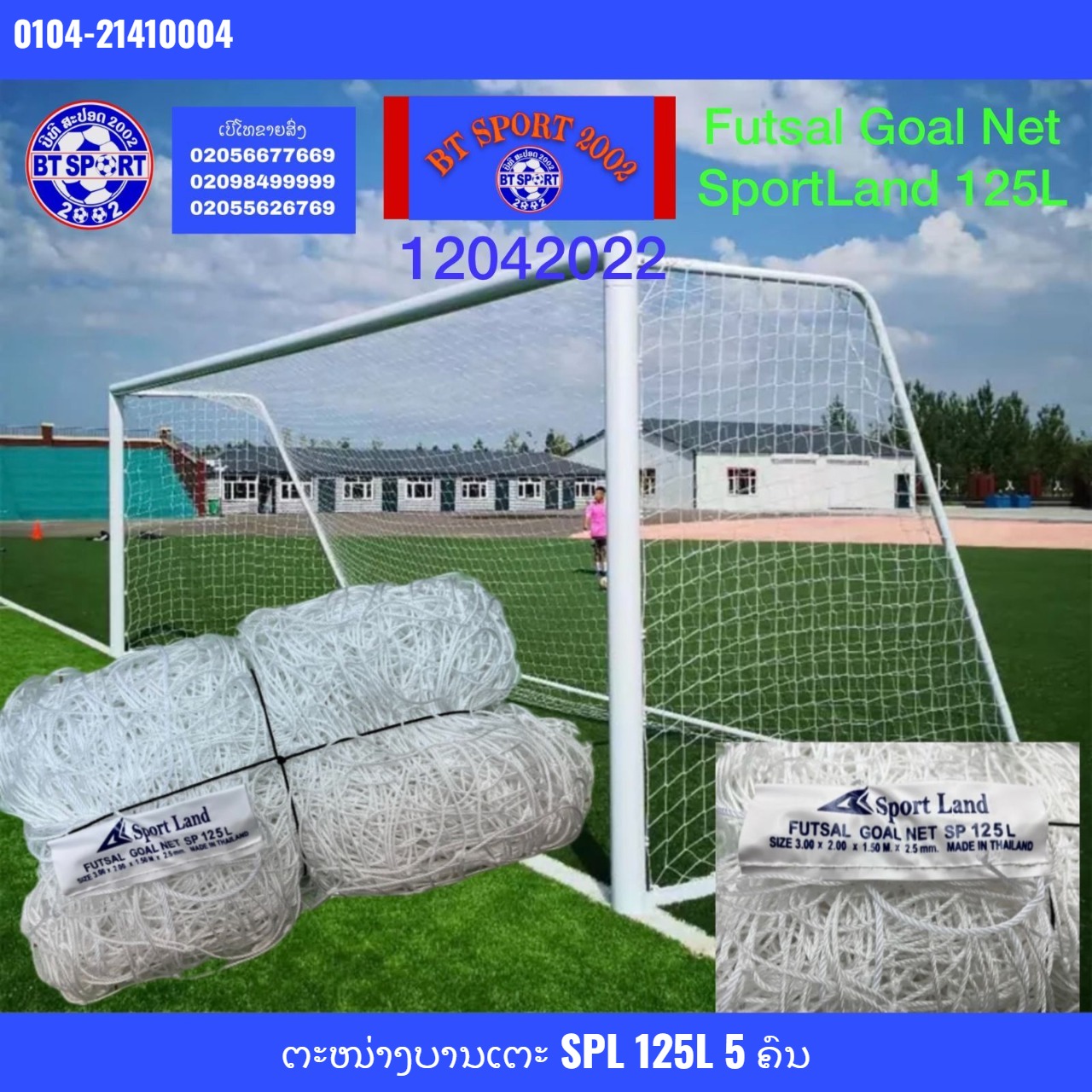 X-ຕະໜ່າງບານເຕະ SPL 125L-5 ຄົນ