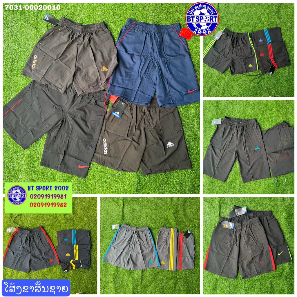 ໂສ້ງຂາສັ້ນຊາຍ