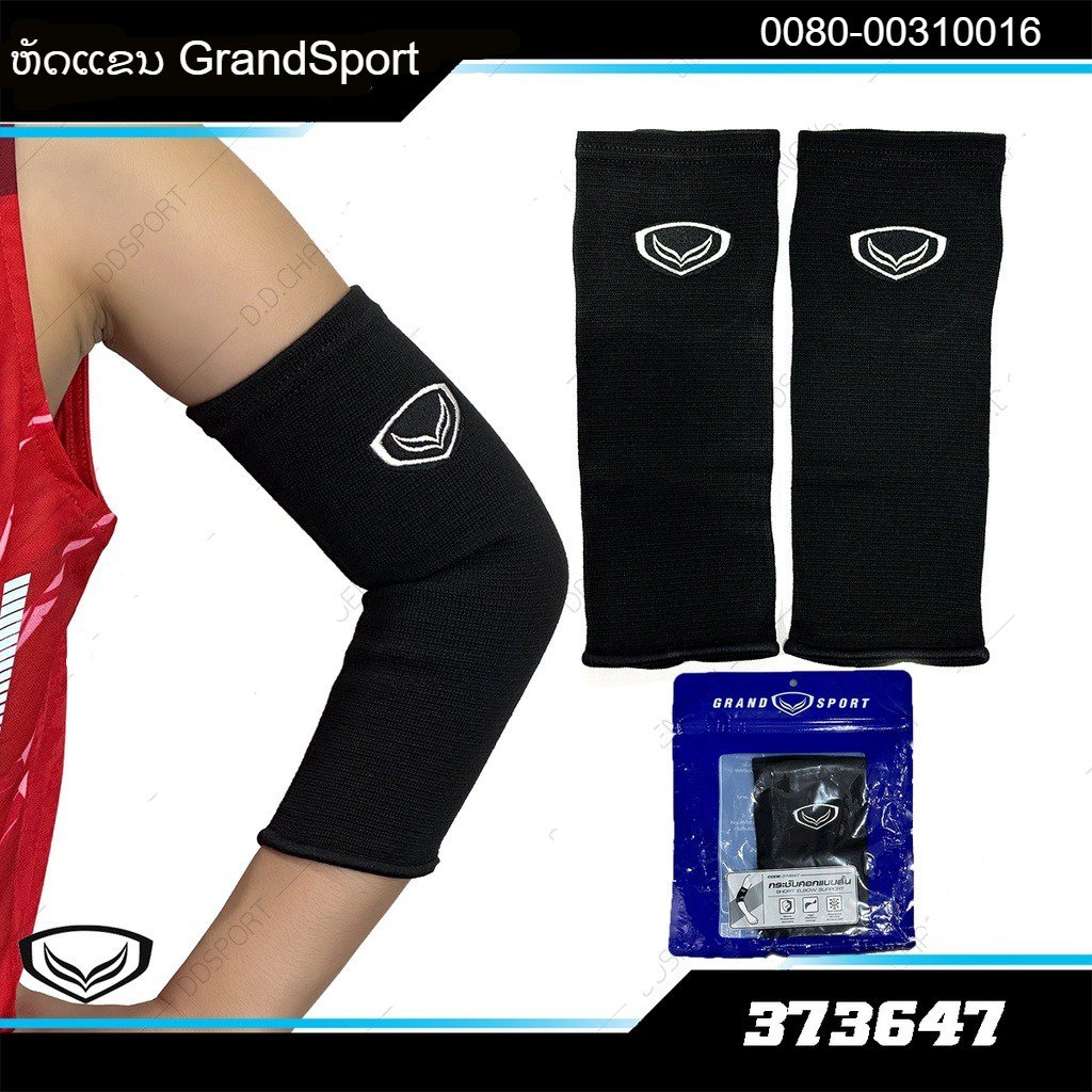 B1-ຫັດແຂນ GrandSport 373647