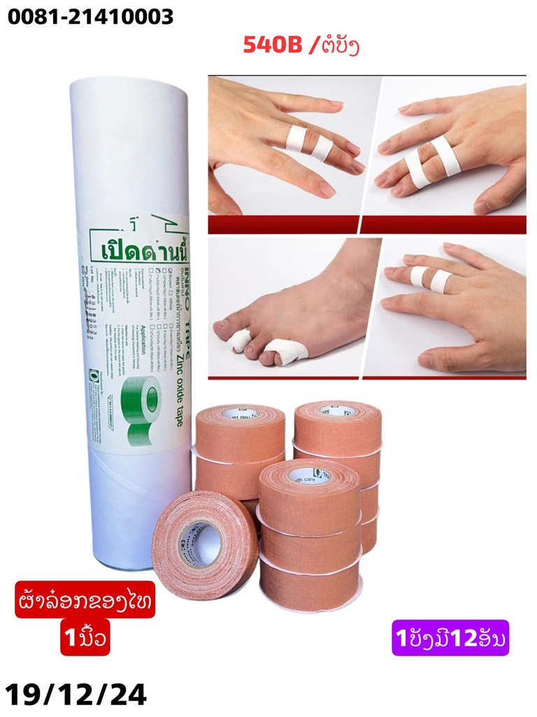 H-ຜ້າລ໋ອກ ສີນ້ຳຕານ 1