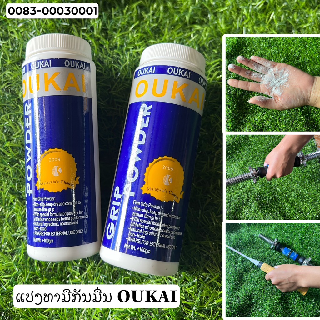 G-ແປ້ງທາມືກັນມື່ນ OUKAI