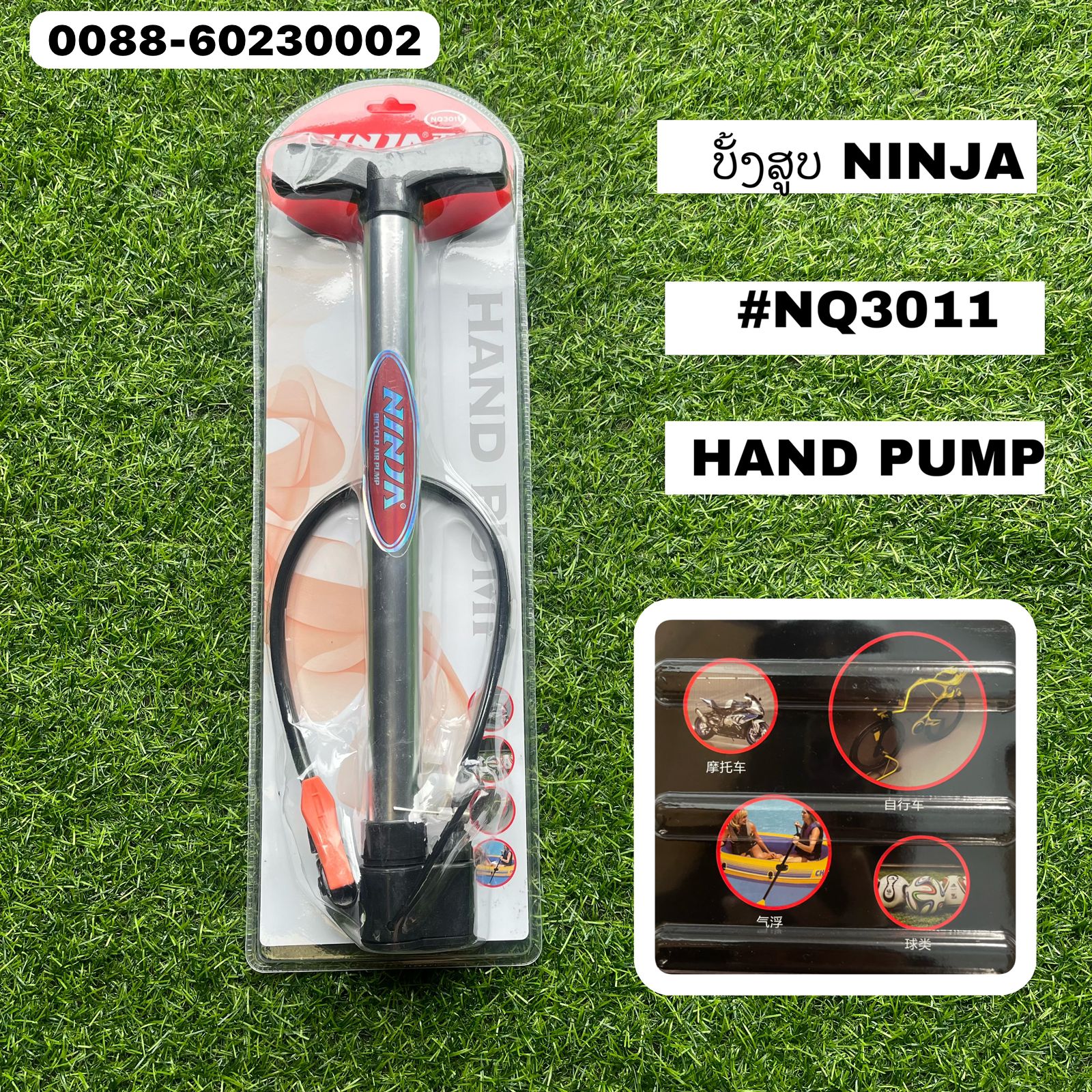 B7- ບັ້ງສູບບານ NINJA NQ3011,NQ032