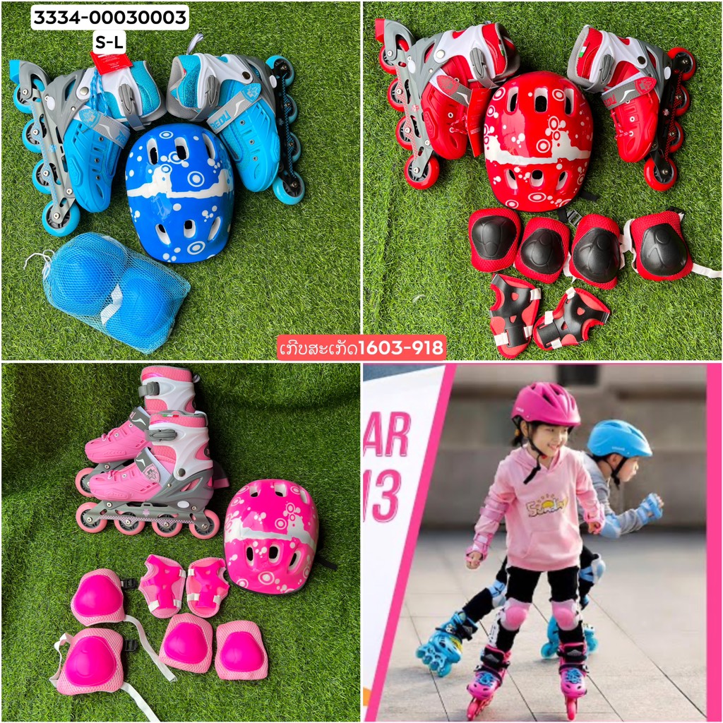 ເກີບສະເກັດ 1603-918