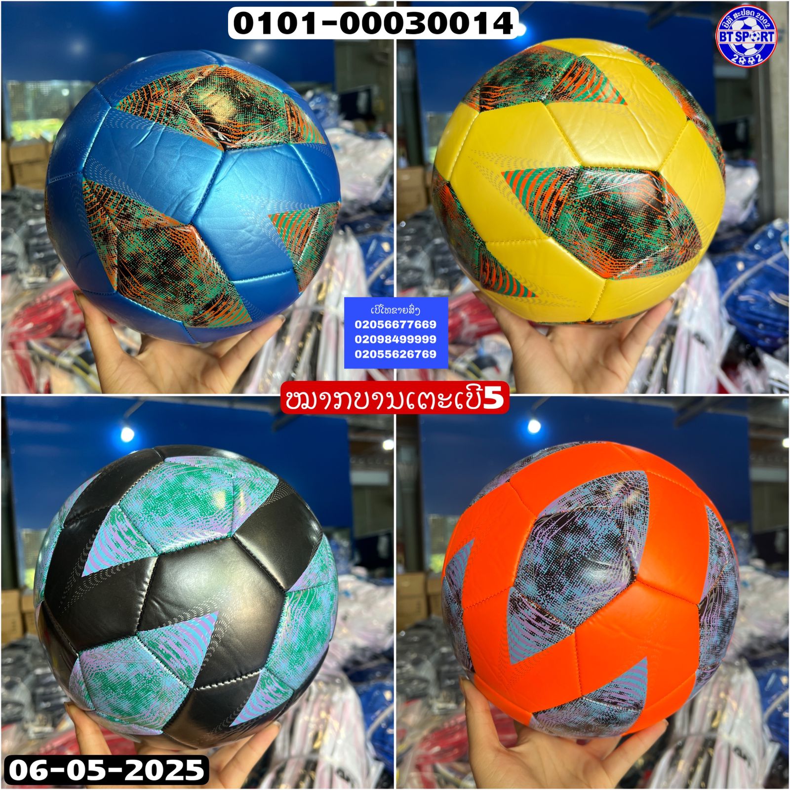 X-ບານເຕະ  ເບີ5-CH13