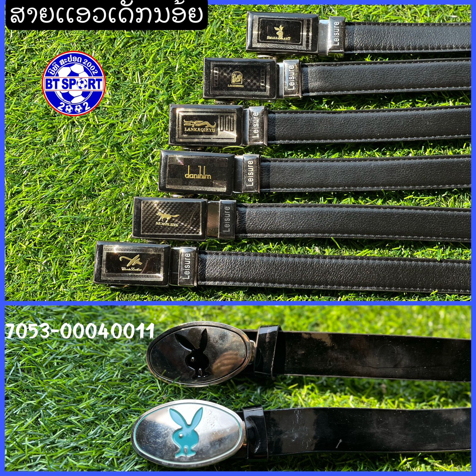 ສາຍແອວເດັກນ້ອຍ