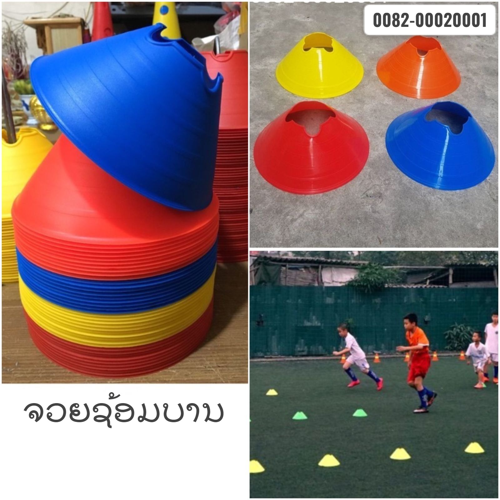 H-ຈວຍສ້ອມບານ ອັນນ້ອຍ