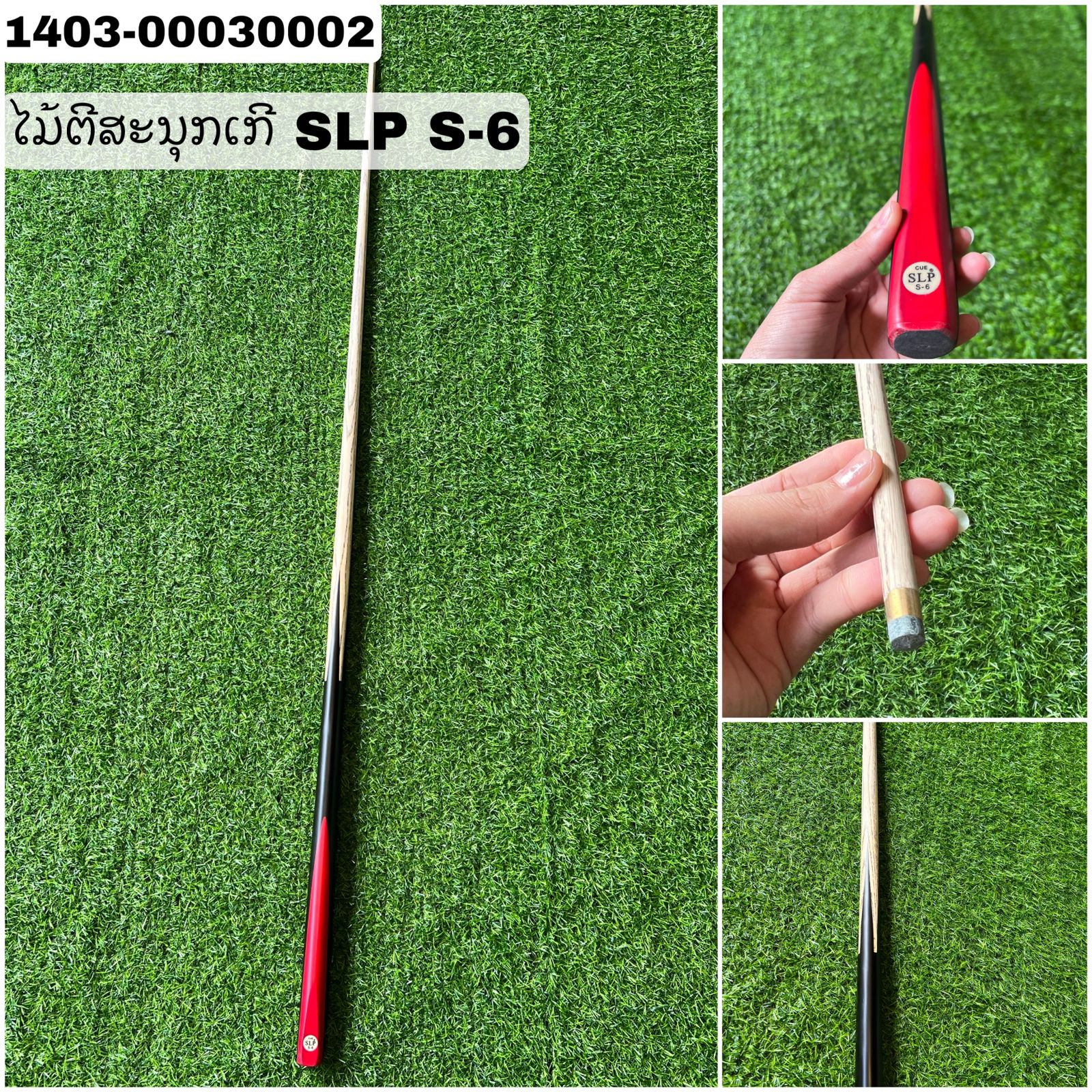 B10- ໄມ້ຕີສະນຸກເກີ SLP S-6