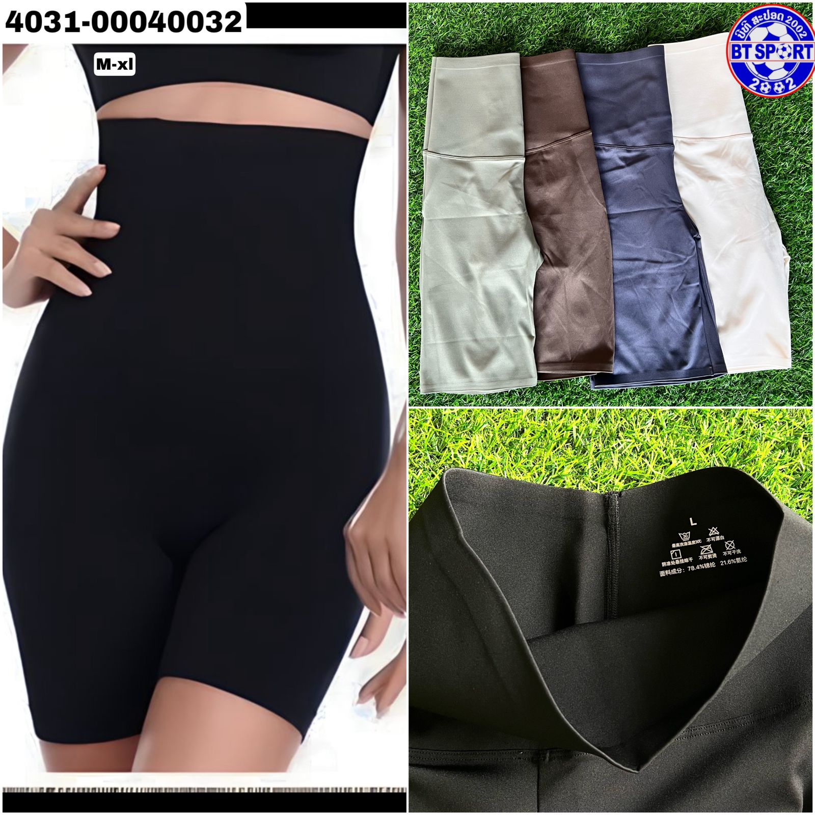 ໂສ້ງຂາສັ້ນຍິງ ປົນເບີ