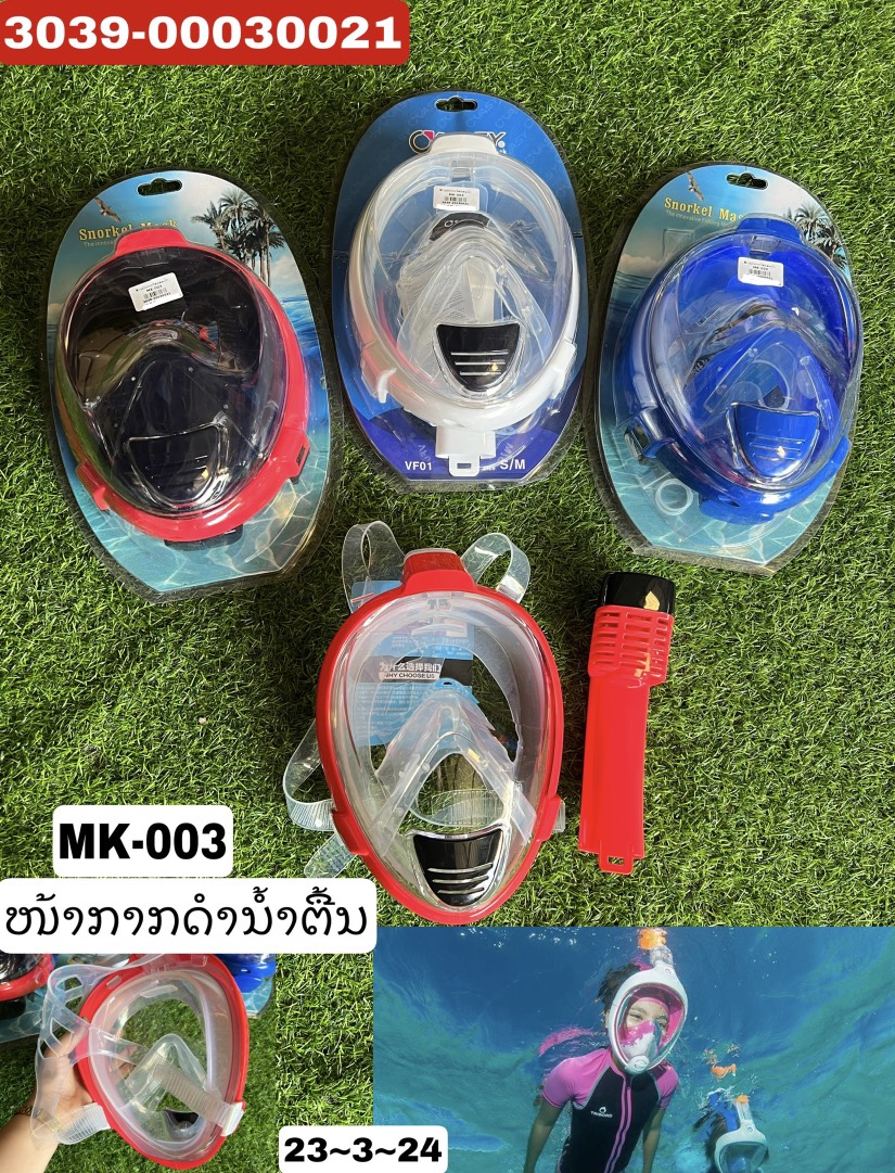 B7-ໜ້າກາກໃສ່ລອຍນ້ຳ MK-003