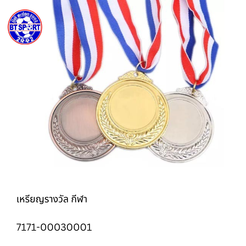 ຫລຽນສາຍໄທ