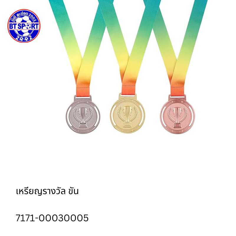 ຫລຽນຂັນລ້າງວັນ