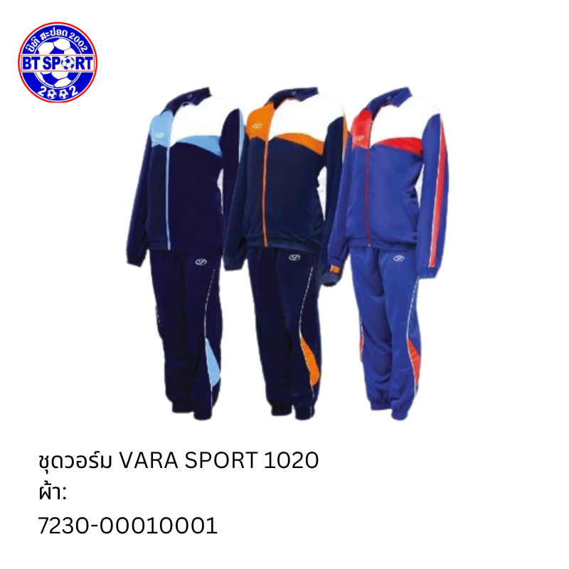 ຊຸດວອມ Vara