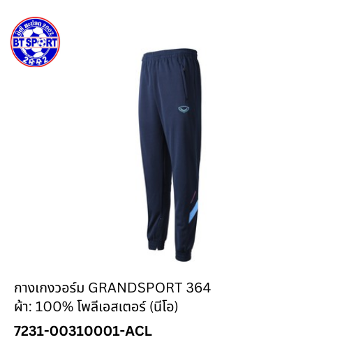 ໂສ້ງ ວອມ GRANDSPORT 364 ກົມ