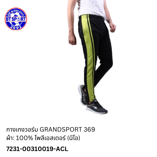 ໂສ້ງ ວອມ GRANDSPORT 369 ດໍາ