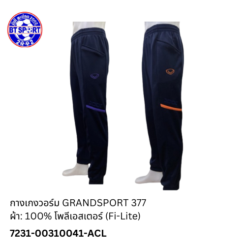 ໂສ້ງ ວອມ GRANDSPORT 377 ກົມ