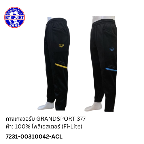 ໂສ້ງ ວອມ GRANDSPORT 377 ດຳ
