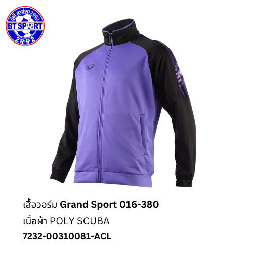 ເສື້ອວອມ GrandSport 380 ມ່ວງ