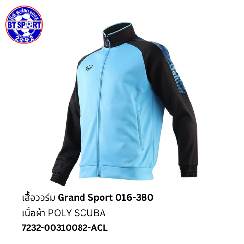 ເສື້ອວອມ GrandSport 380 ຟ້າທະເລ