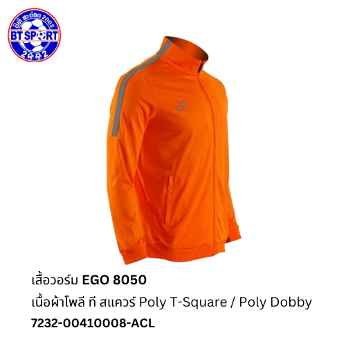 ເສື້ອວອມ EGO 8050 ສົ້ມ