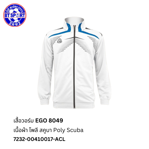 ເສື້ອວອມ EGO 8049 ຂາວ