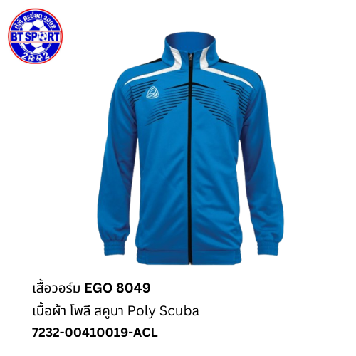 ເສື້ອວອມ EGO 8049 ຟ້າທະເລ