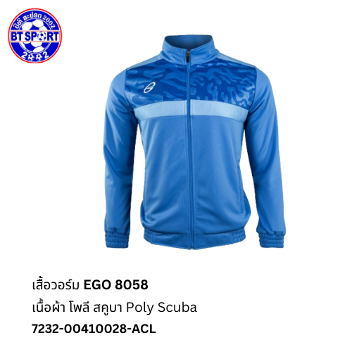 ເສື້ອວອມ EGO 8058 ຟ້າທະເລ